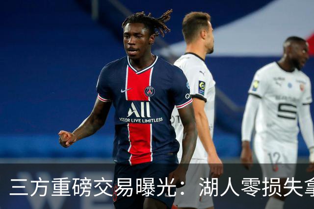 三方重磅交易曝光：湖人零损失拿下克莱，独行侠如愿得到杜兰特