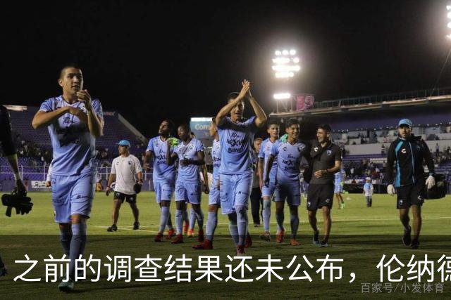之前的调查结果还未公布，伦纳德与快船又卷入了新的代言调查中？